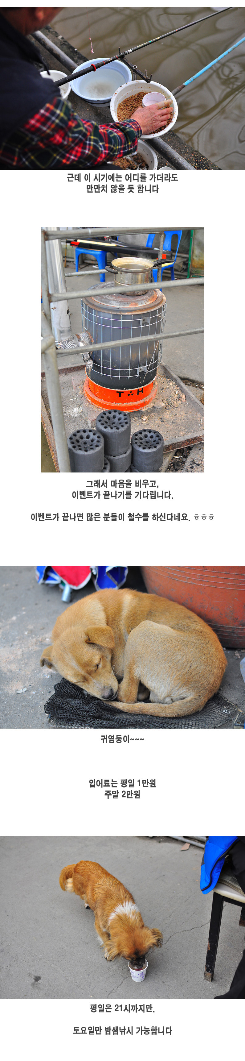 하우고개낚시터 - 05.jpg
