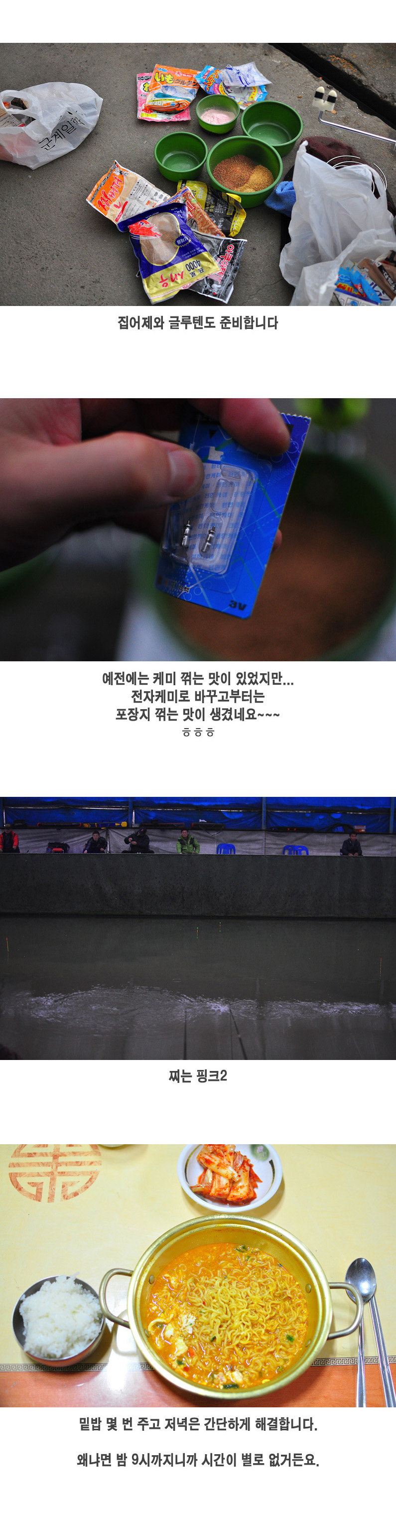 하우고개낚시터 - 07.jpg