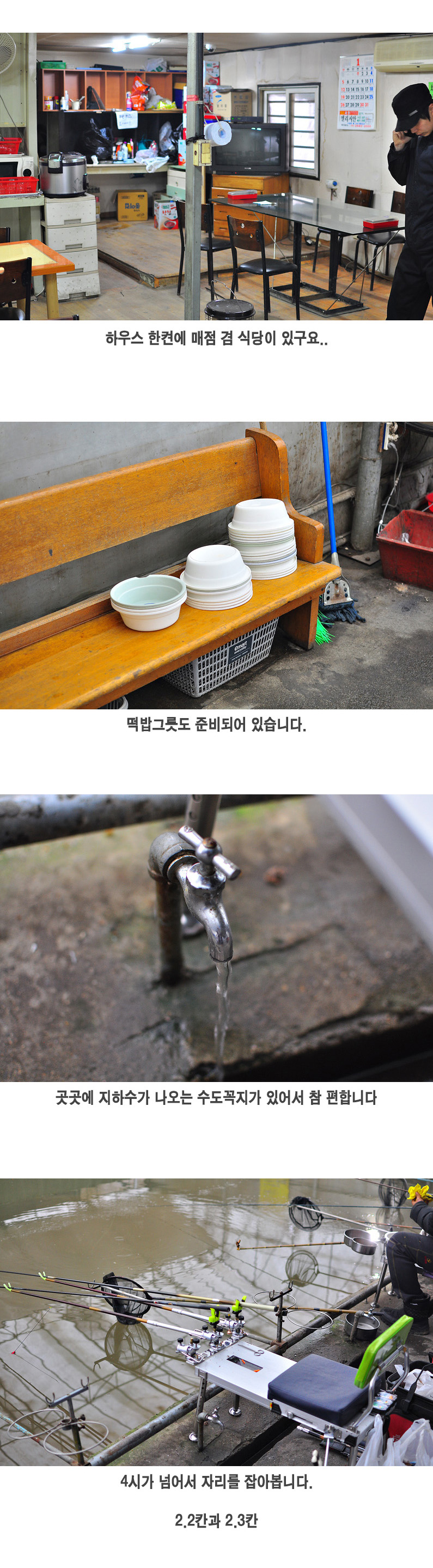 하우고개낚시터 - 06.jpg