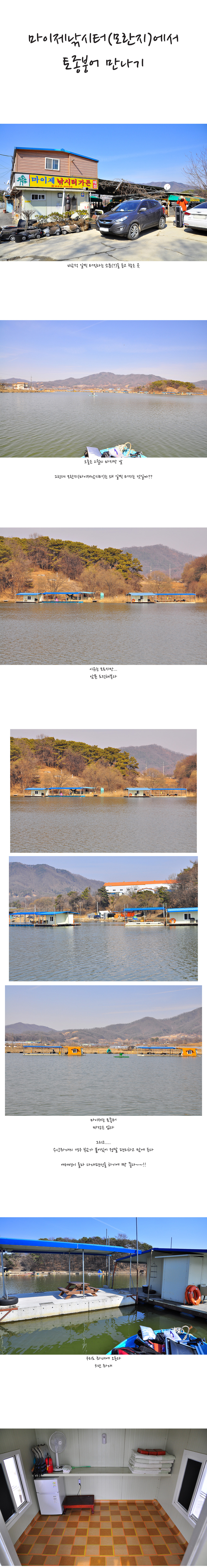 마이제낚시터 1.jpg