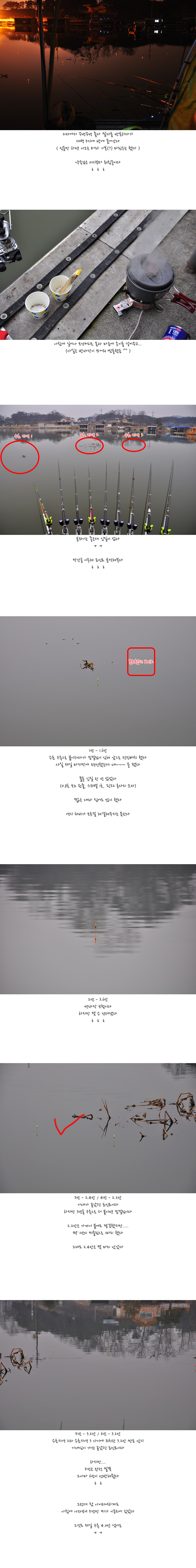 마이제낚시터 4.jpg