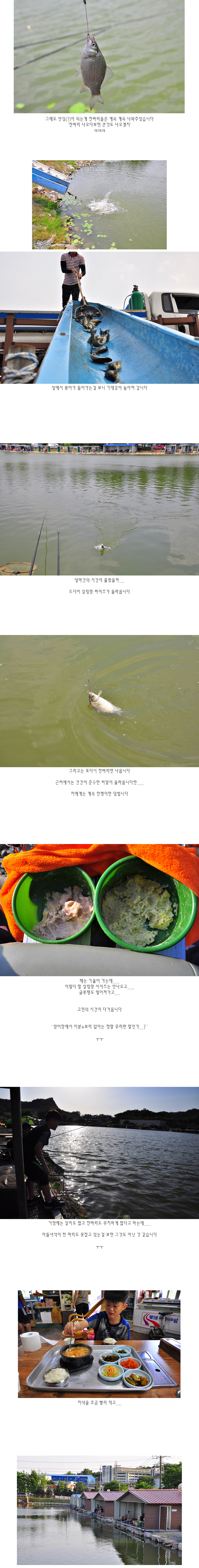 거청낚시터 2.jpg