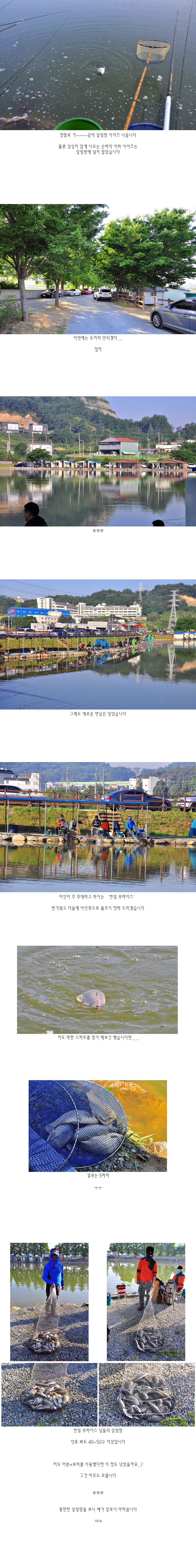 거청낚시터 4.jpg