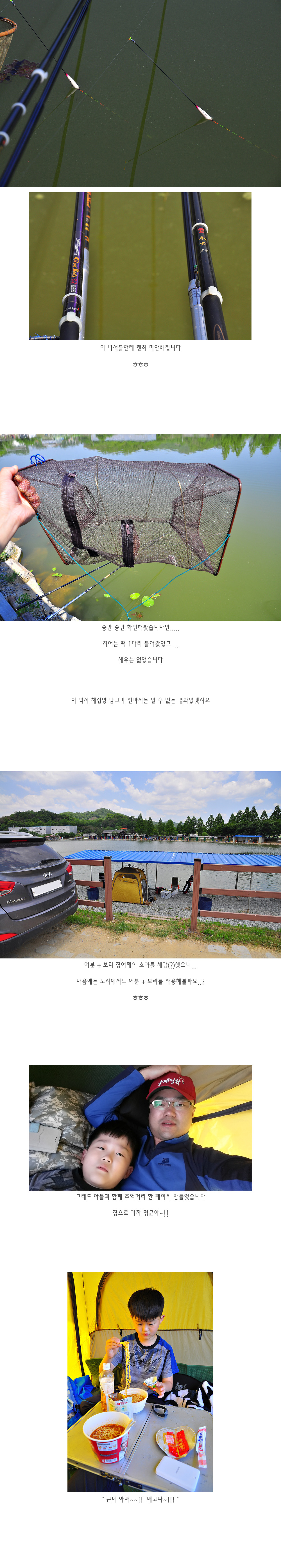 거청낚시터 5.jpg