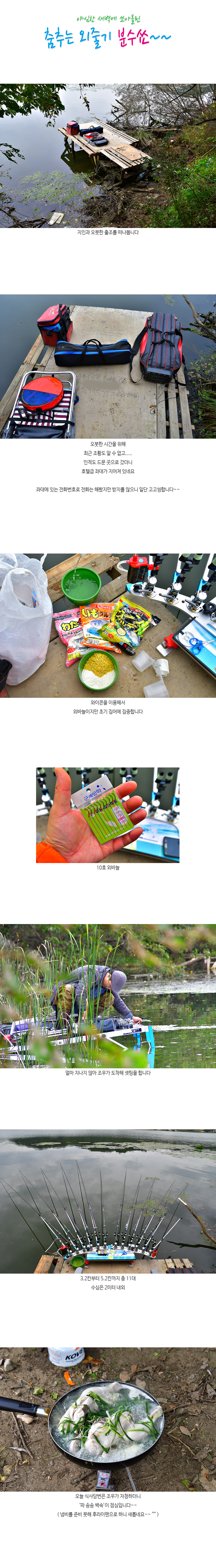 분수쑈 붕어 1.jpg