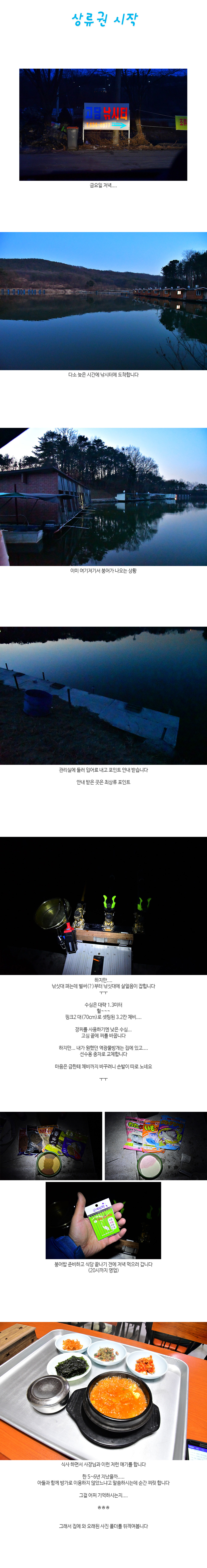 고담낚시터 1.jpg