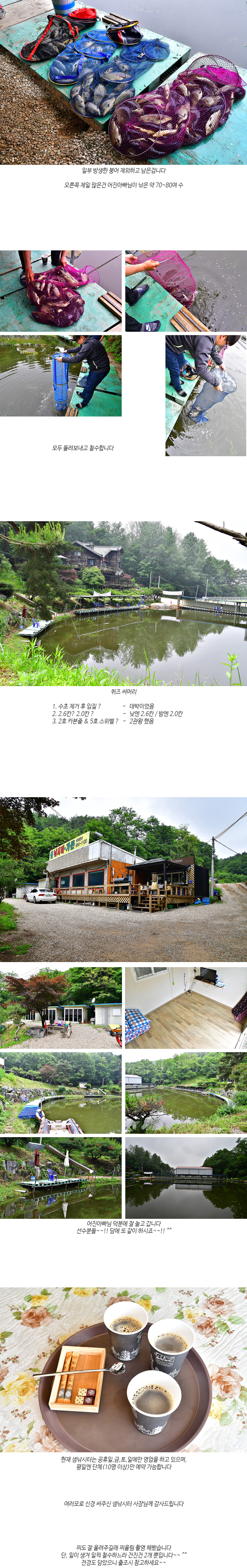 샘낚시터 8.jpg