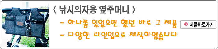 201808 - 6.³¬½ÃÀÇÀÚ¿ë ¿·ÁÖ¸Ó´Ï.jpg
