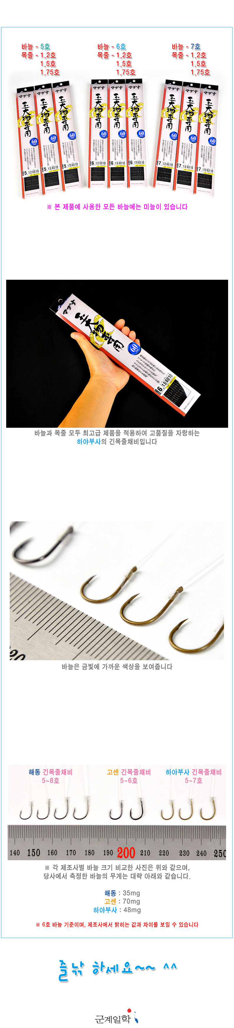 하야부사 긴목줄채비 - 상세2.jpg